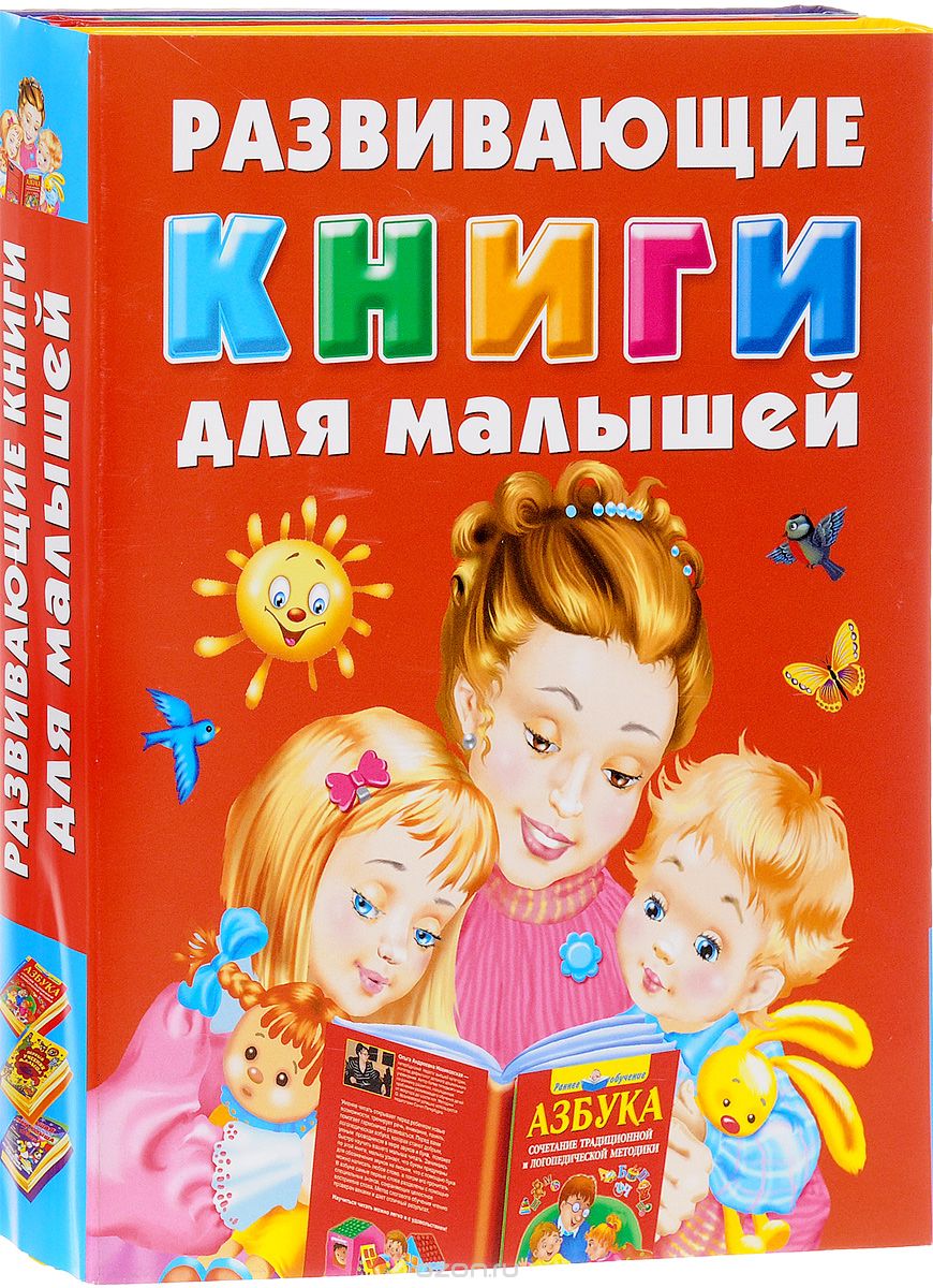 Развивающие книги для малышей (комплект из 3 книг), Ольга Новиковская