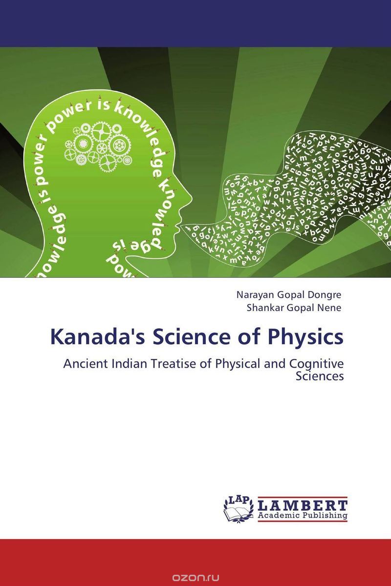 Скачать книгу "Kanada's Science of Physics"