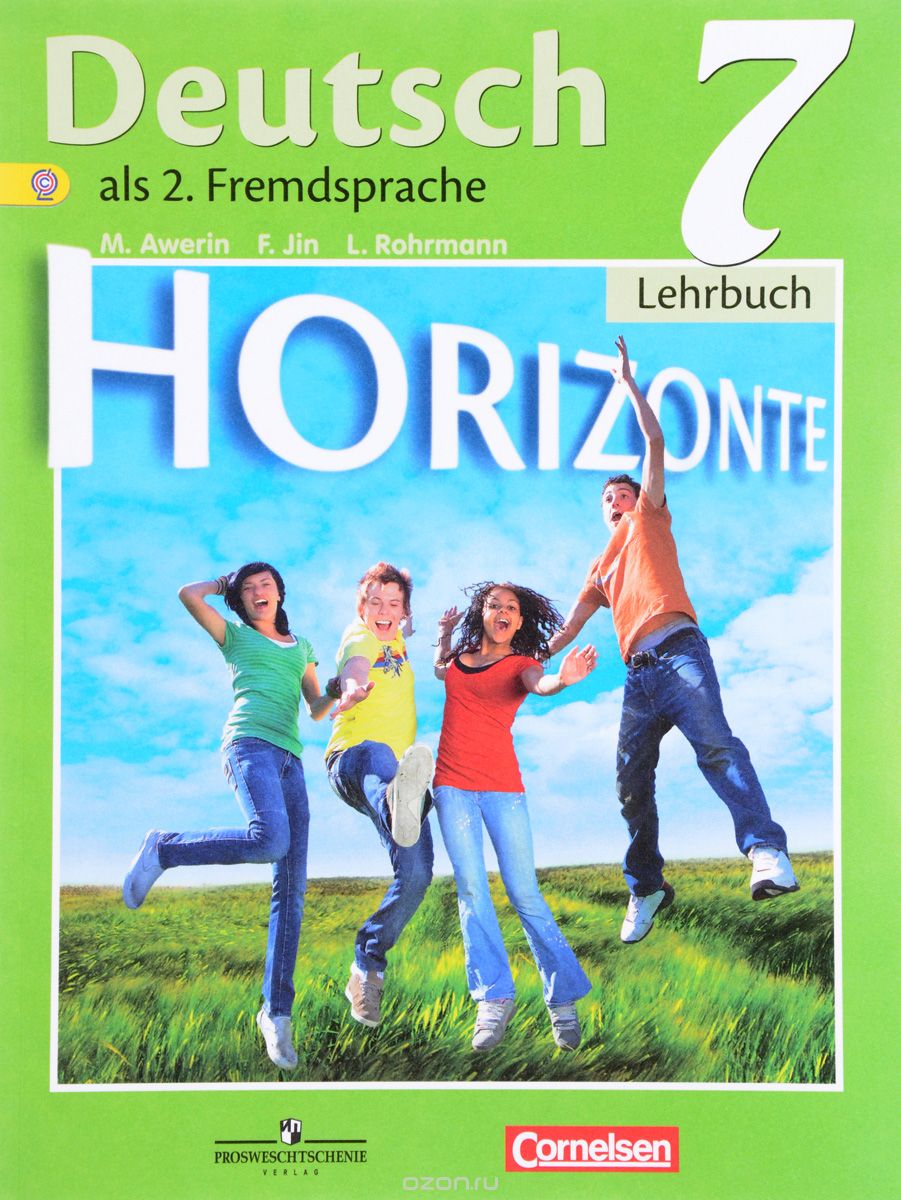 Deutsch: 7 Klasse: Lehrbuch / Немецкий язык. Второй иностранный язык. 7 класс. Учебник, М. М. Аверин, Ф. Джин, Л. Рорман
