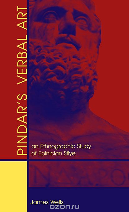 Скачать книгу "Pindar?s Verbal Art – An Ethnographic Study of Epinician Style"