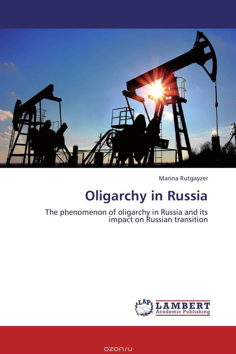Скачать книгу "Oligarchy in Russia"
