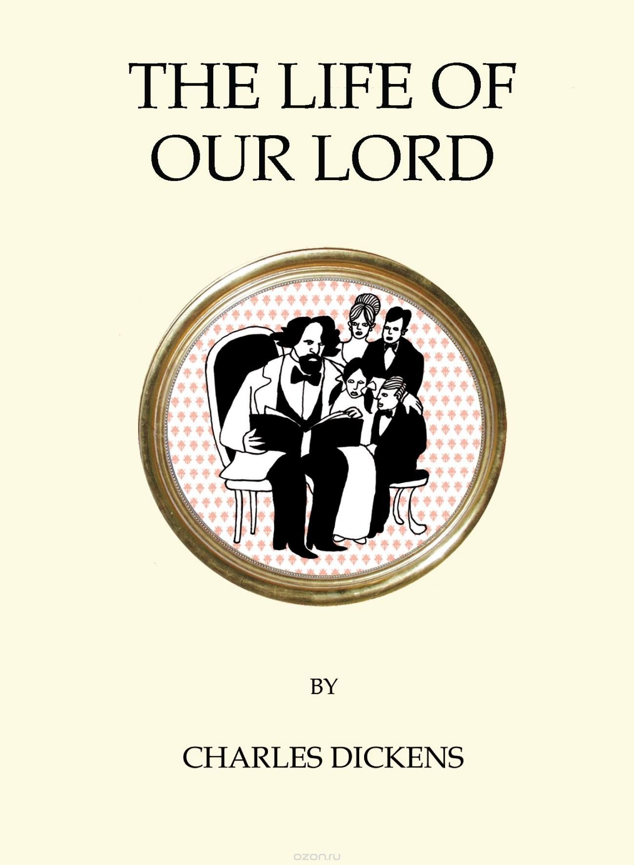 Скачать книгу "The Life of Our Lord"