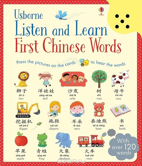 Скачать книгу "Listen and learn first Chinese words"