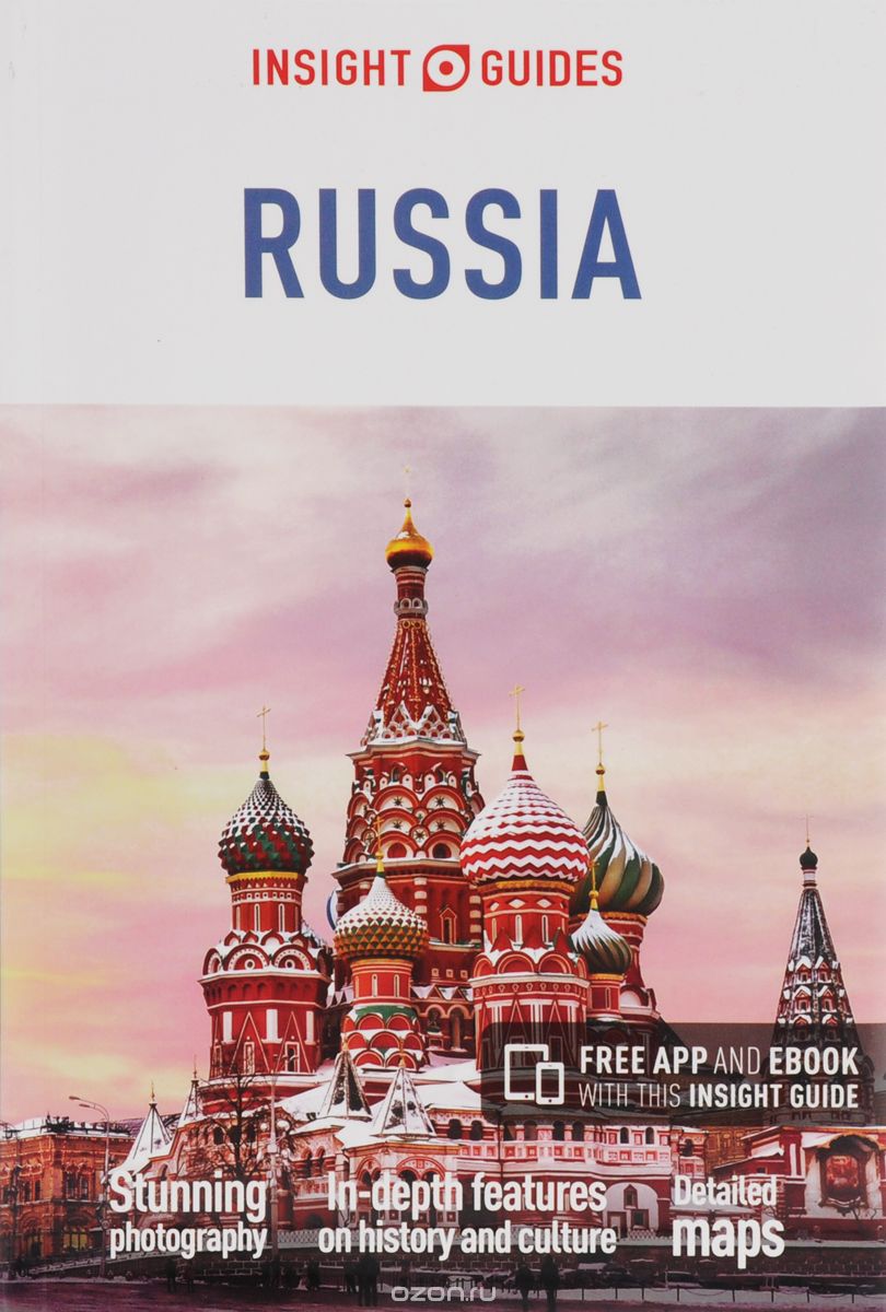 Скачать книгу "Insight Guides: Russia"