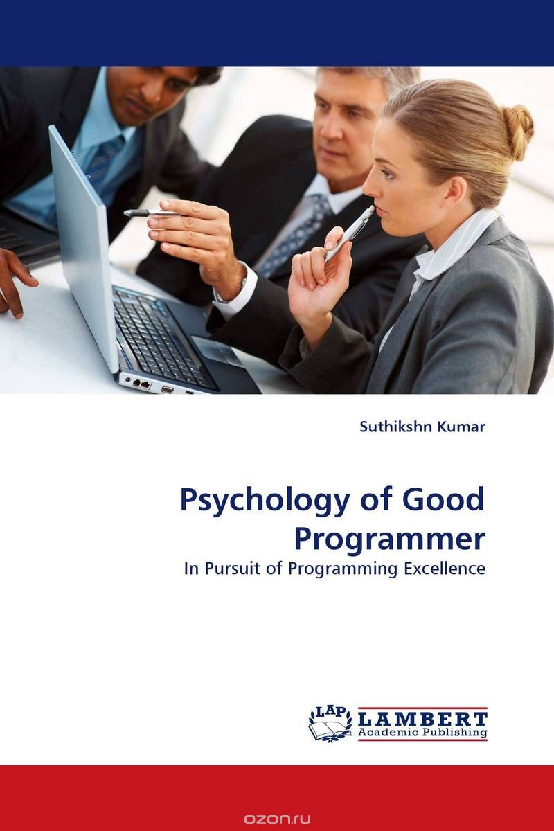 Скачать книгу "Psychology of Good Programmer"