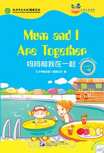 Chinese Graded Readers Book&CD (Level 1): Mum and I Are Together /Адаптированная книга для чтения c CD (HSK 1) "Мы с мамой вместе"