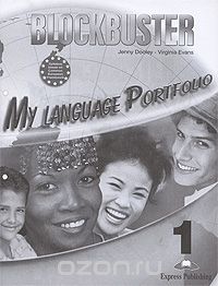 Blockbuster 1: My Language Portfolio, Jenny Dooley, Virginia Evans