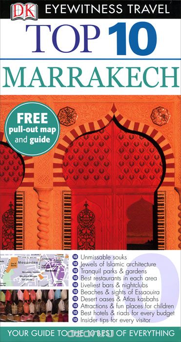 Скачать книгу "Marrakech: Top 10"