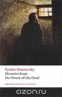 Скачать книгу "Memoirs from the House of the Dead"