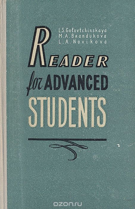 Скачать книгу "Reader for advanced students / Пособие по развитию навыков устной речи"