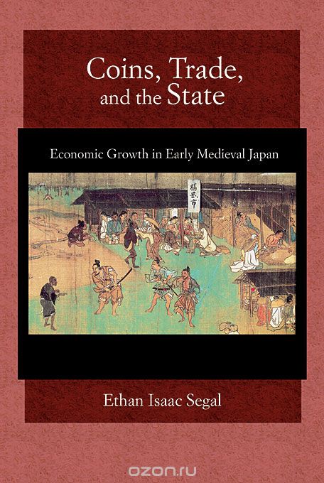 Скачать книгу "Coins, Trade, and the State – Economic Growth in Early Medieval Japan"