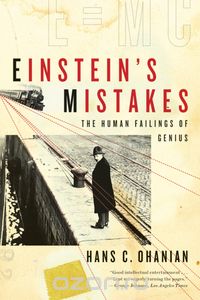 Einstein?s Mistakes – The Human Failings of Genius