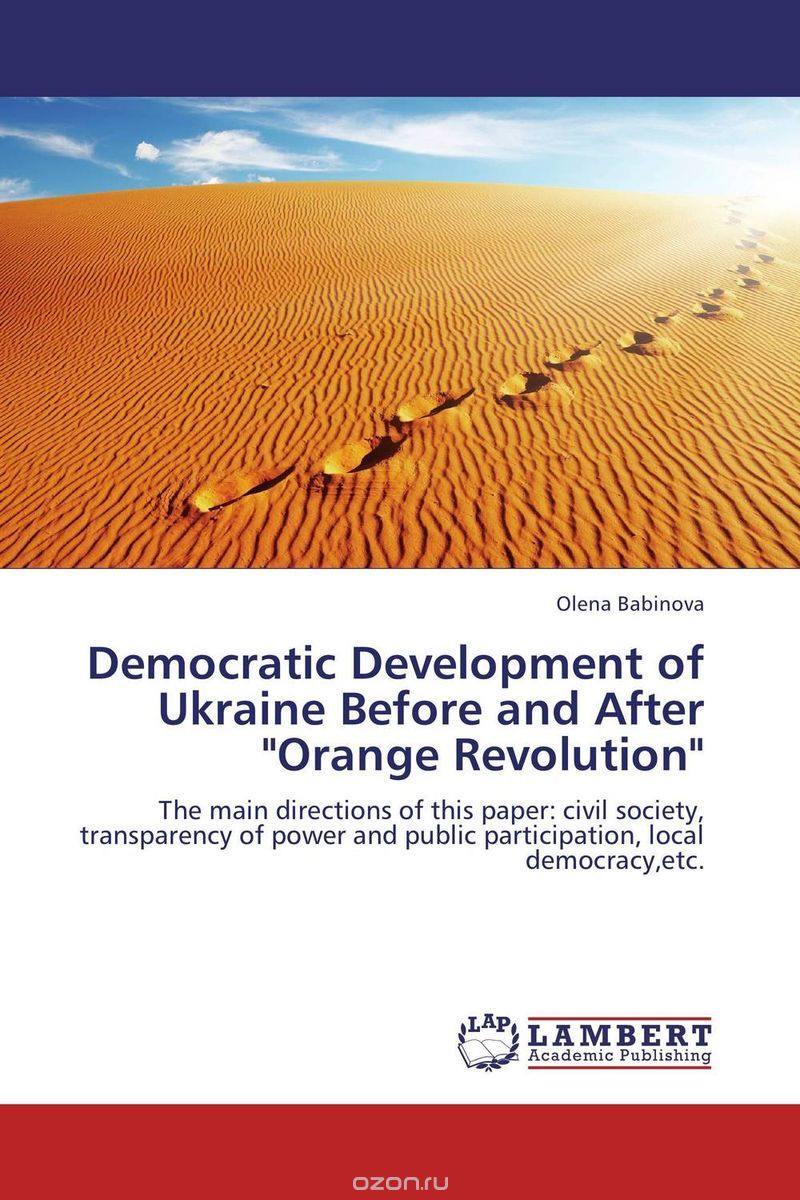Скачать книгу "Democratic Development of Ukraine Before and After "Orange Revolution""