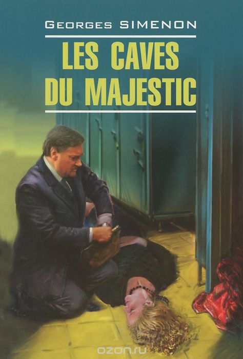 Les caves du Majestic / В подвалах отеля "Мажестик". Книга для чтения, Georges Simenon