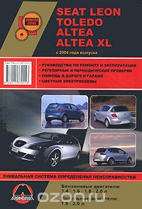 Скачать книгу "Seat Leon / Toledo / Altea / Altea XL с 2004 года выпуска. Руководство по ремонту и эксплуатации, М. Е. Мирошниченко"
