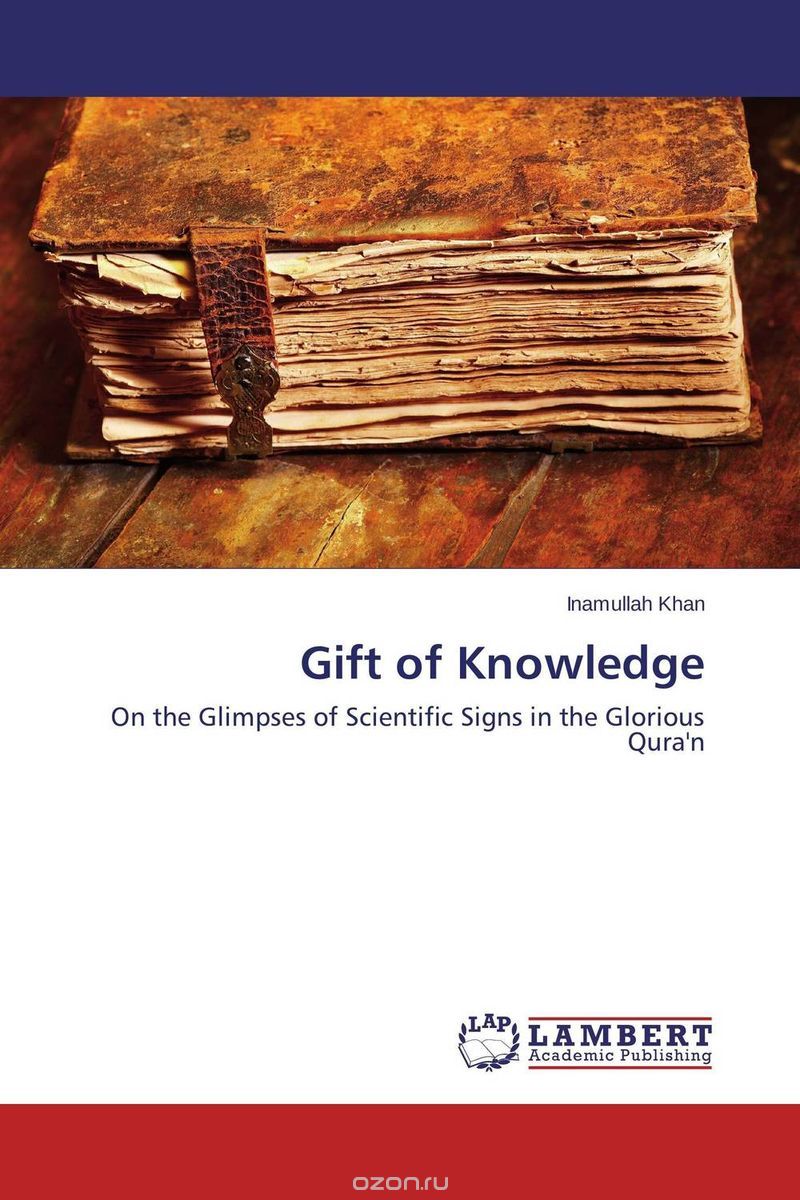 Скачать книгу "Gift of Knowledge"