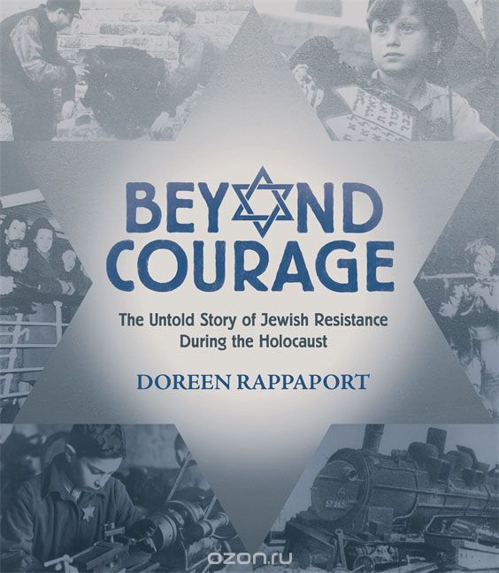 Скачать книгу "Beyond Courage"