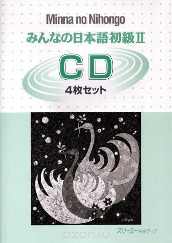 Minna no Nihongo Shokyu II (аудиокурс на 4 CD)