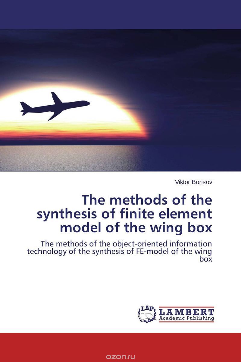 Скачать книгу "The methods of the synthesis of finite element model of the wing box"