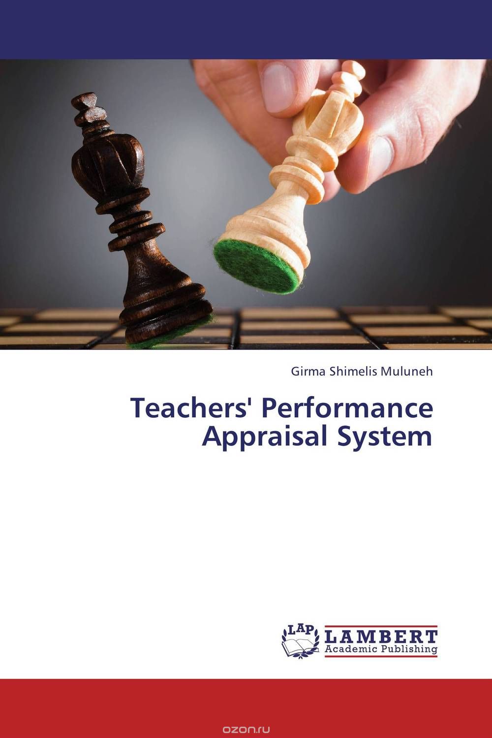 Скачать книгу "Teachers' Performance Appraisal System"