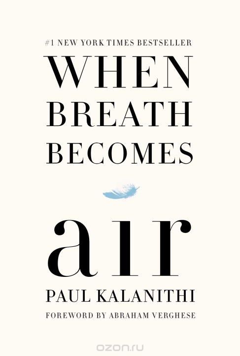 Скачать книгу "When Breath Becomes Air"