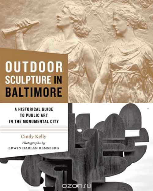Скачать книгу "Outdoor Sculpture in Baltimore – A Historical Guide to Public Art in the Monumental City"