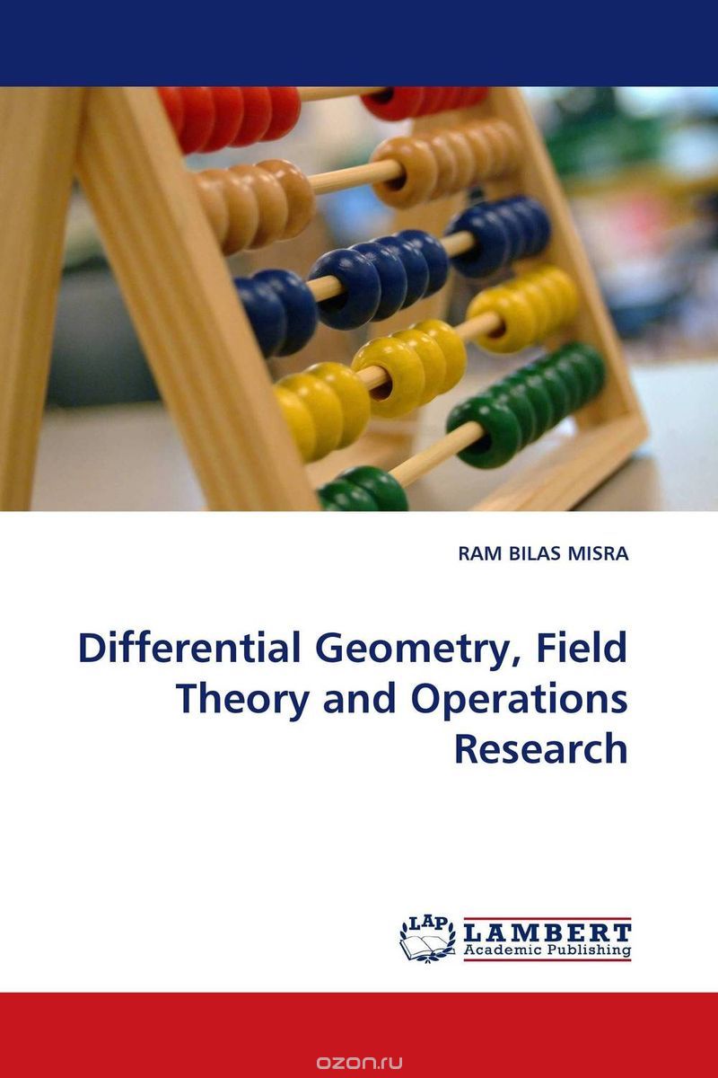 Скачать книгу "Differential Geometry, Field Theory and Operations Research"